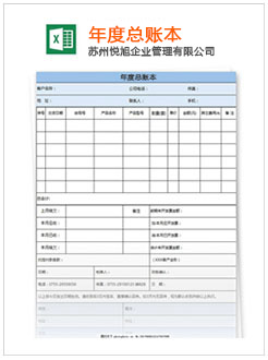 滨海记账报税